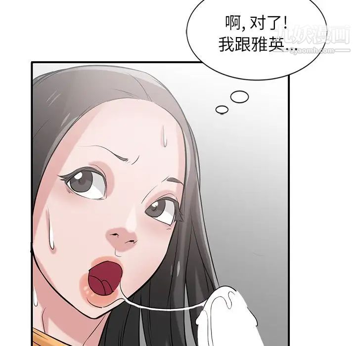 《寄生姐妹》第22话