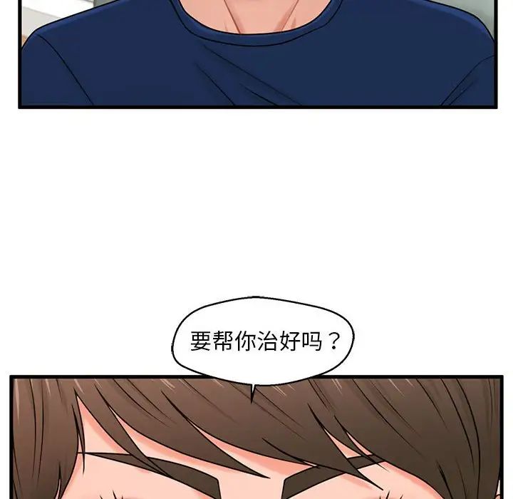甜蜜合租第21話