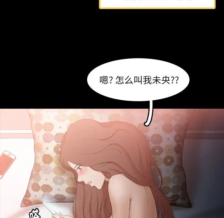 隐秘的邻居们第9话