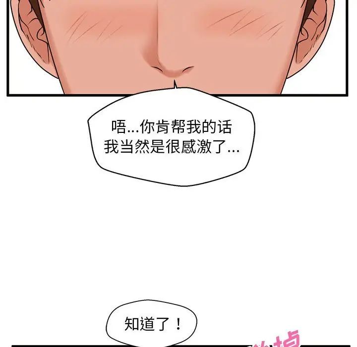 甜蜜合租第21話