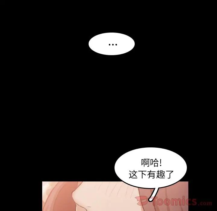 隱秘的鄰居們第9话