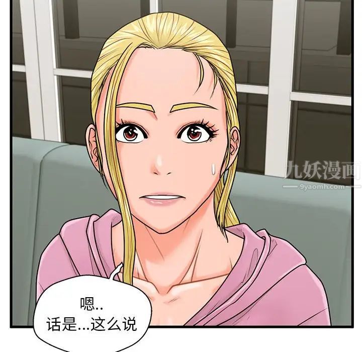 甜蜜合租第21話