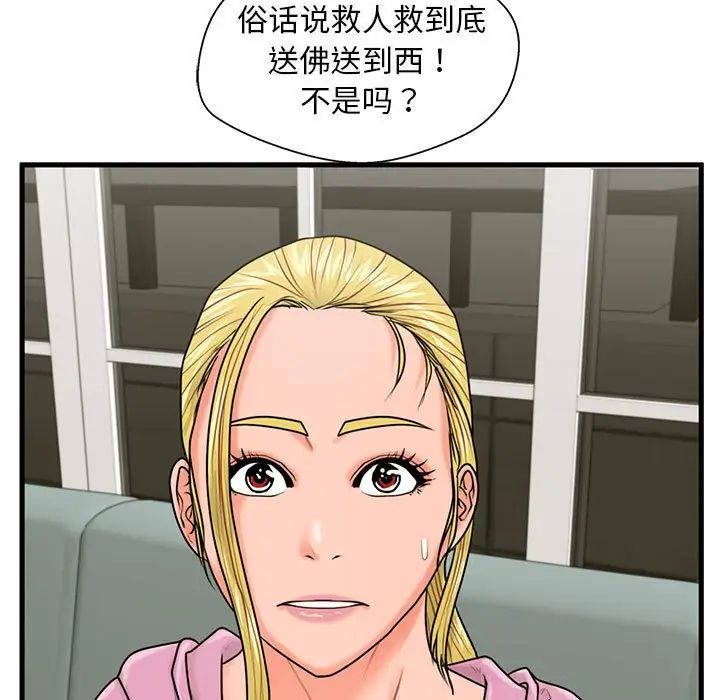 甜蜜合租第22话
