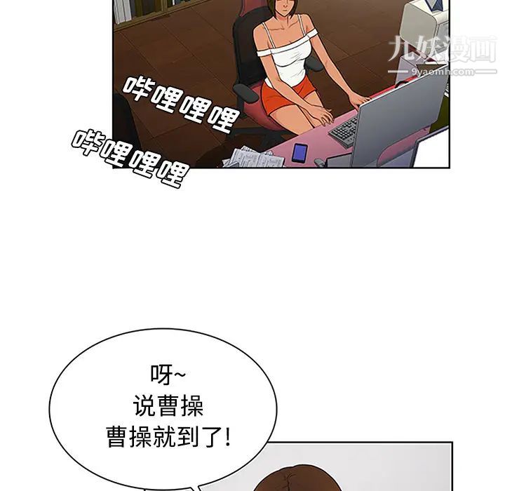 被女神环绕的男人第26话