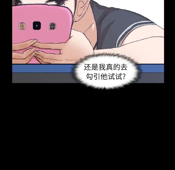 隱秘的鄰居們第10话