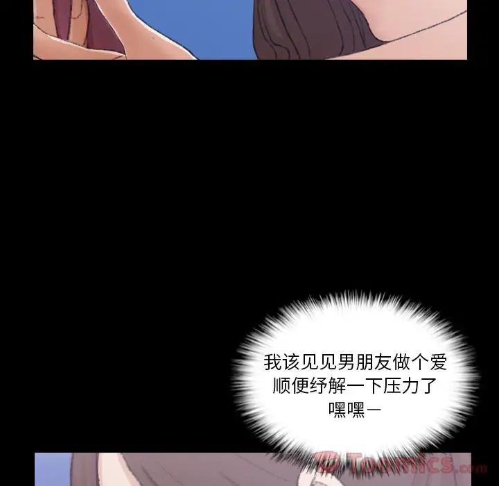 隐秘的邻居们第10话