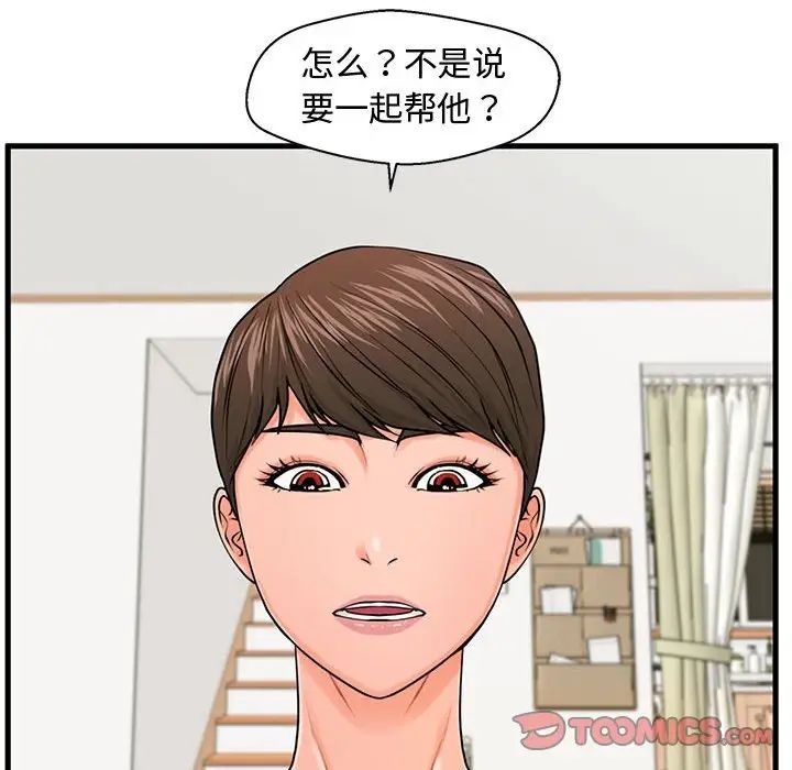 甜蜜合租第22话