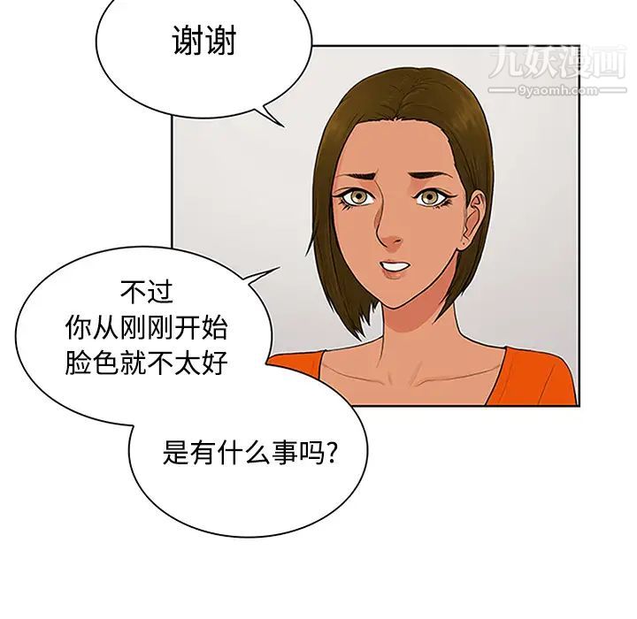 被女神环绕的男人第26话