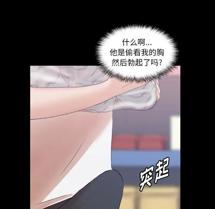 隐秘的邻居们第10话