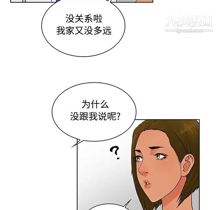 被女神环绕的男人第26话