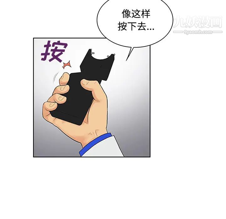 被女神环绕的男人第26话