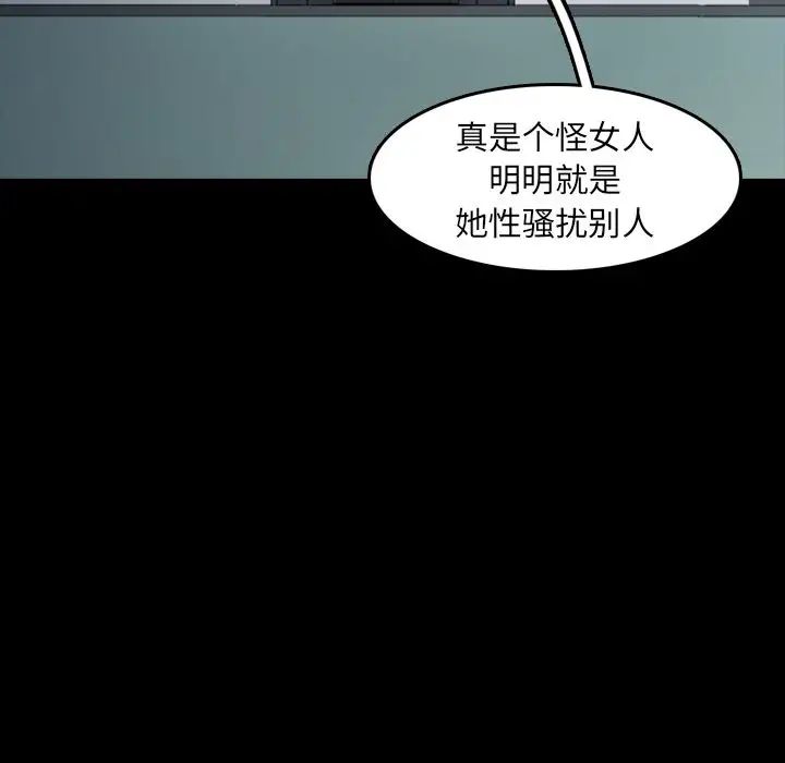 隐秘的邻居们第10话