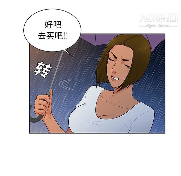 被女神环绕的男人第26话
