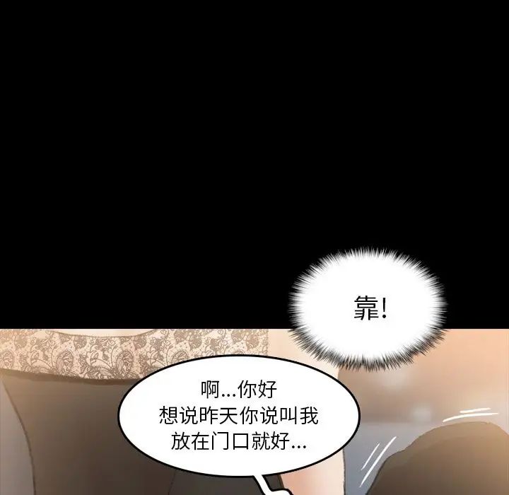 隐秘的邻居们第10话