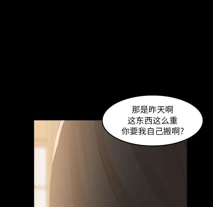 隱秘的鄰居們第10话