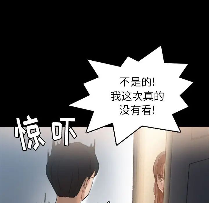 隐秘的邻居们第10话