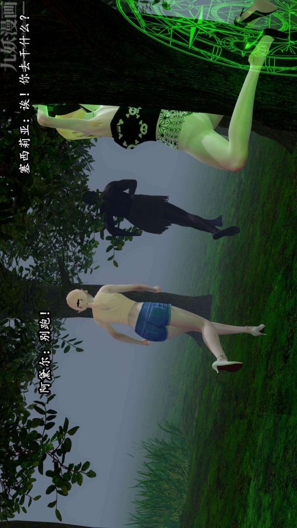 [3D]流放之地+自由都市第07話