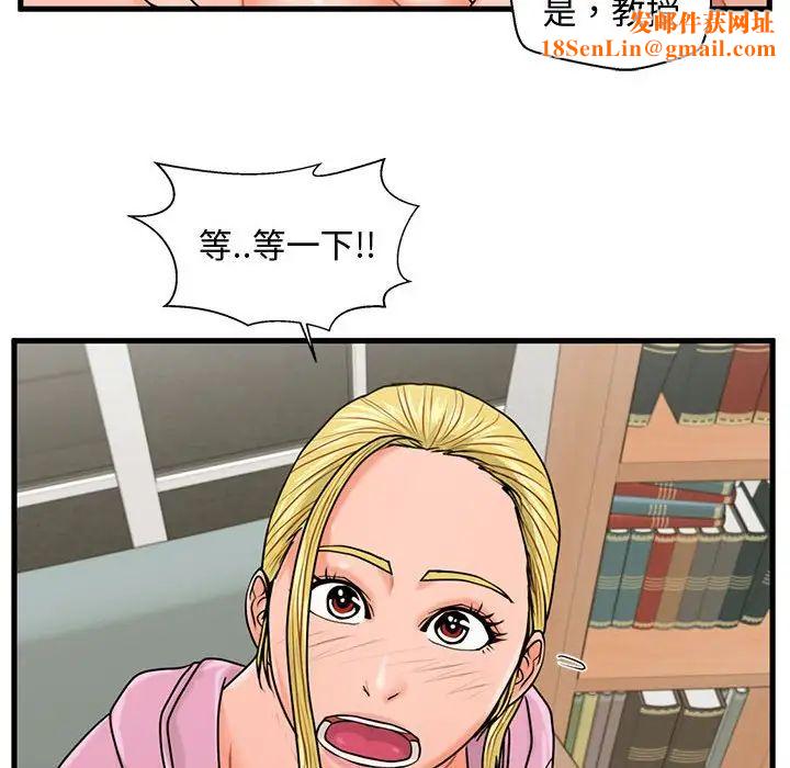 甜蜜合租第22话