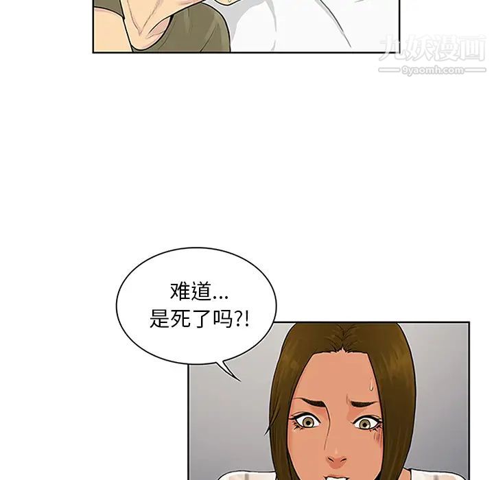 被女神環繞的男人第27話