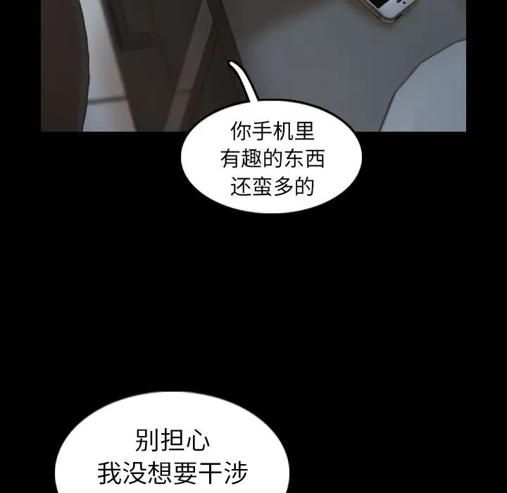 隐秘的邻居们第10话
