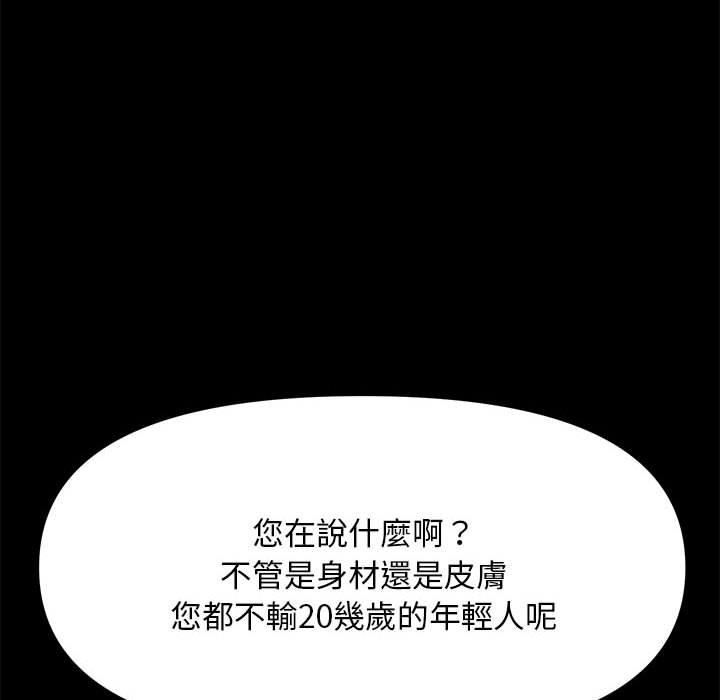 赘婿要通吃第9话