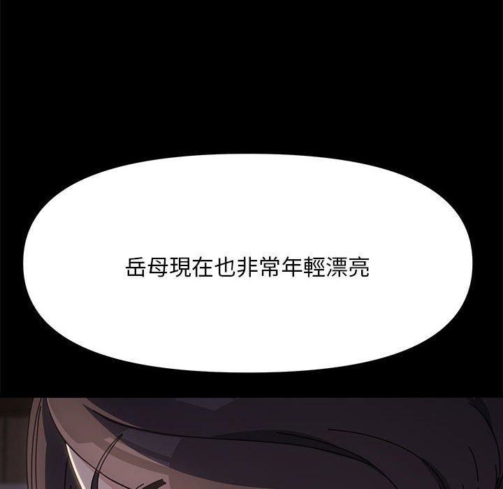 赘婿要通吃第9话