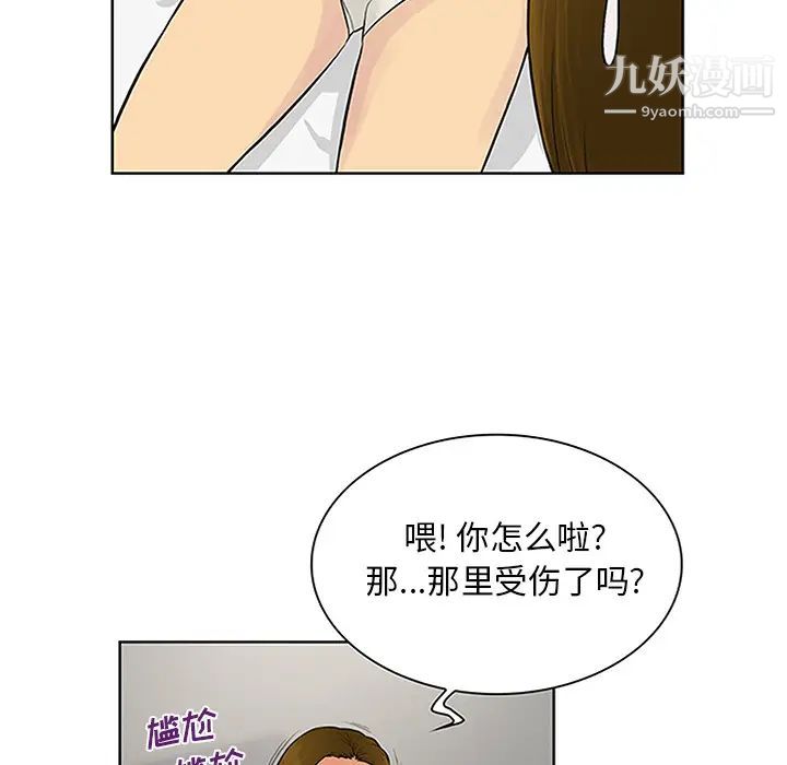 被女神环绕的男人第27话