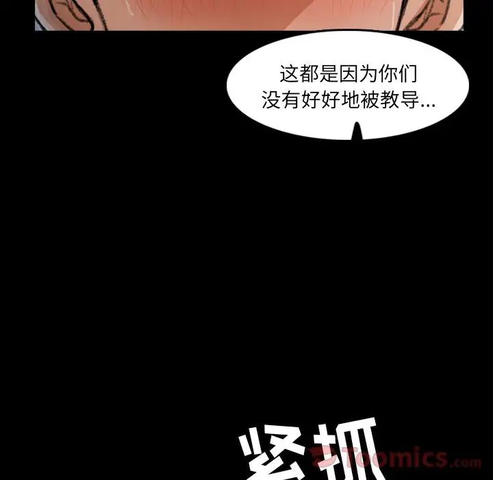 隐秘的邻居们第10话