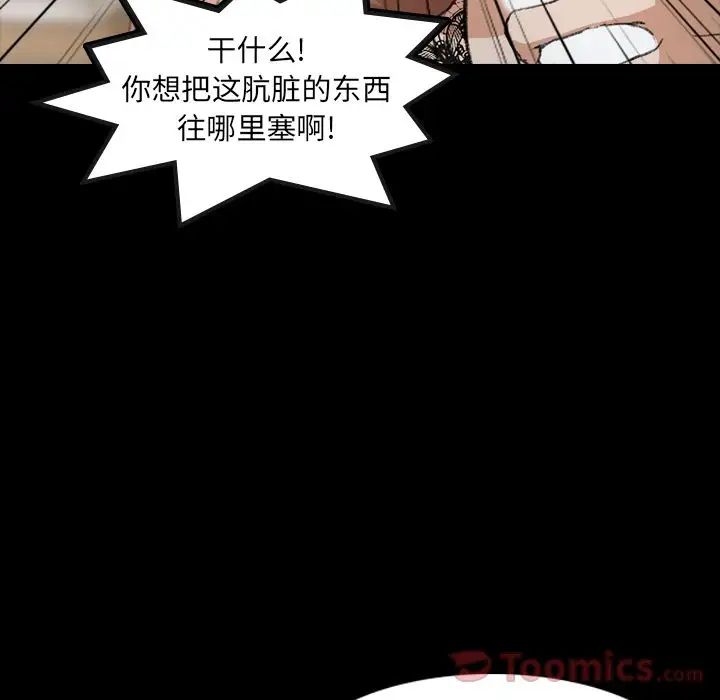隐秘的邻居们第10话
