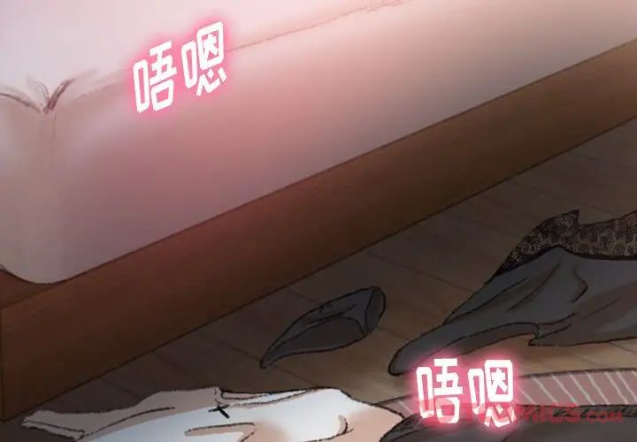 隐秘的邻居们第11话