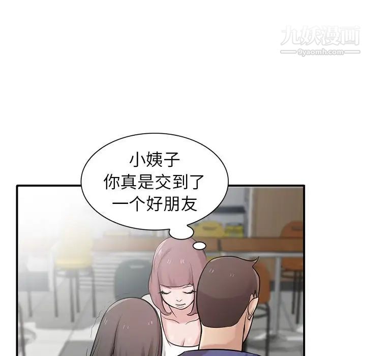 寄生姐妹第24话