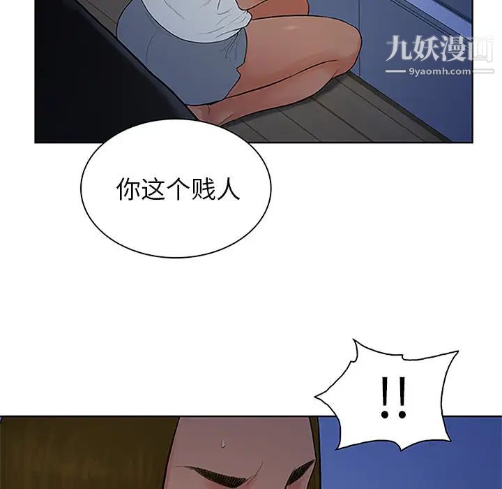 被女神環繞的男人第27話