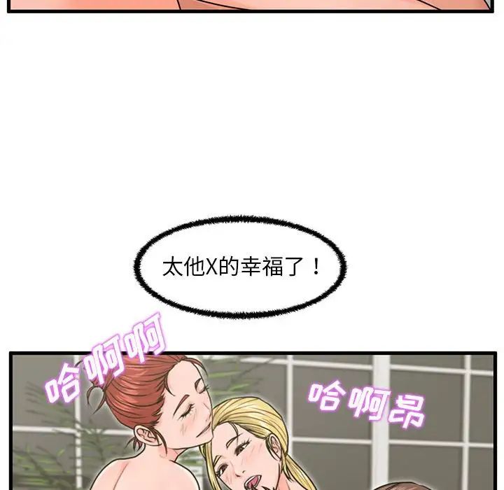 甜蜜合租第22話