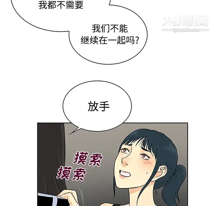 被女神环绕的男人第27话