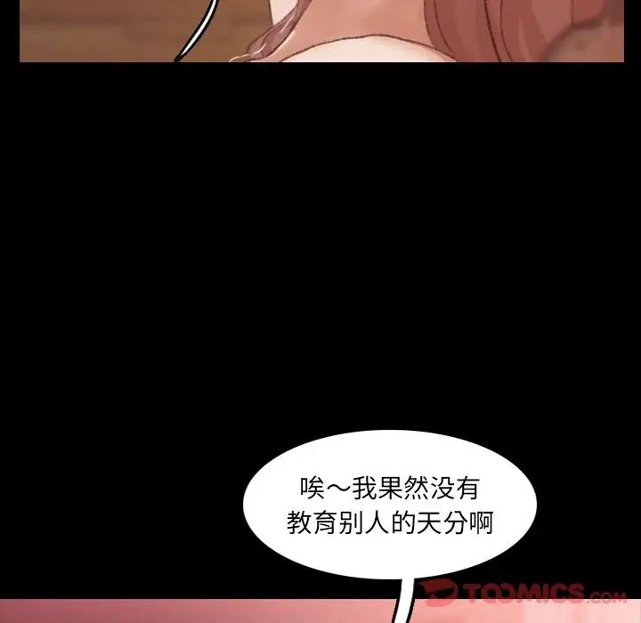 隐秘的邻居们第11话