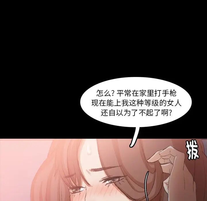 隐秘的邻居们第11话