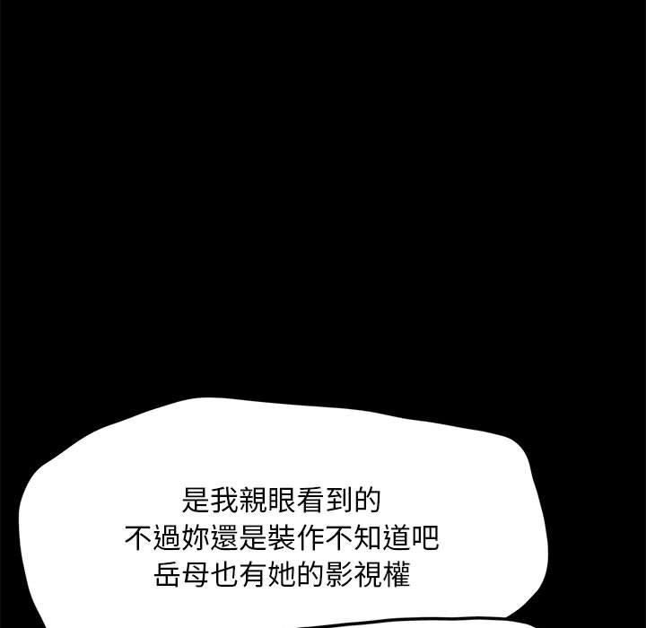 赘婿要通吃第9话