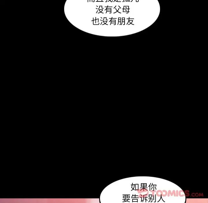 隐秘的邻居们第11话