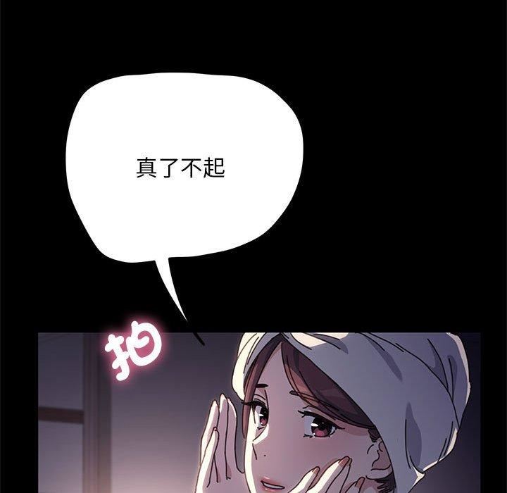 赘婿要通吃第9话