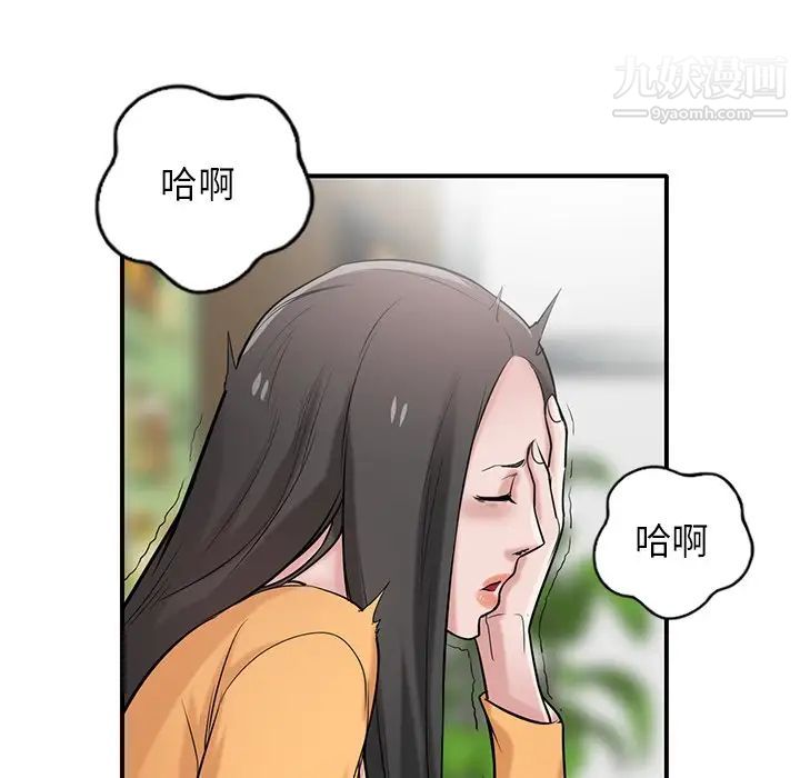 寄生姐妹第24話