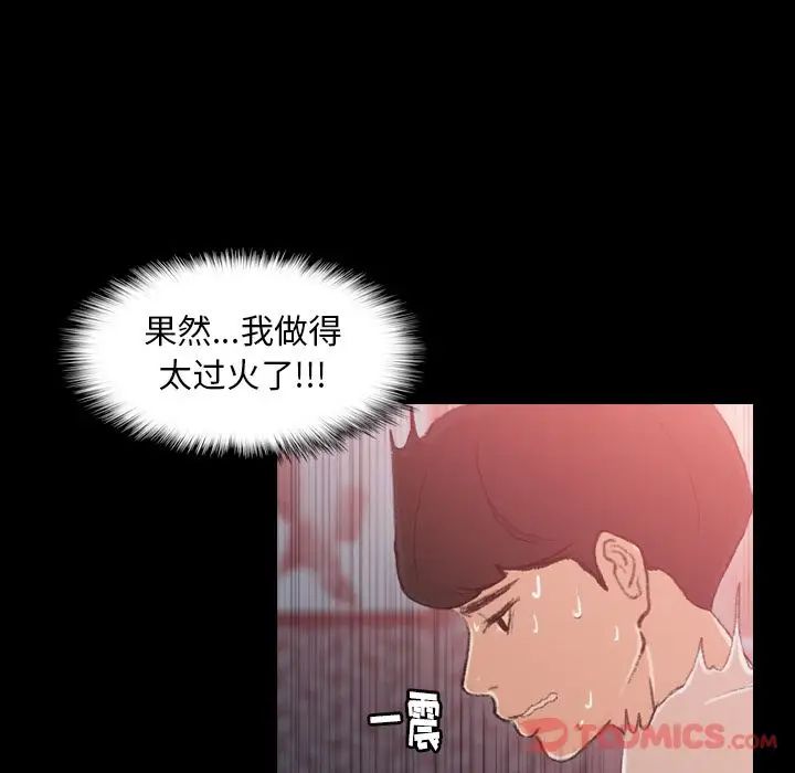 隐秘的邻居们第11话