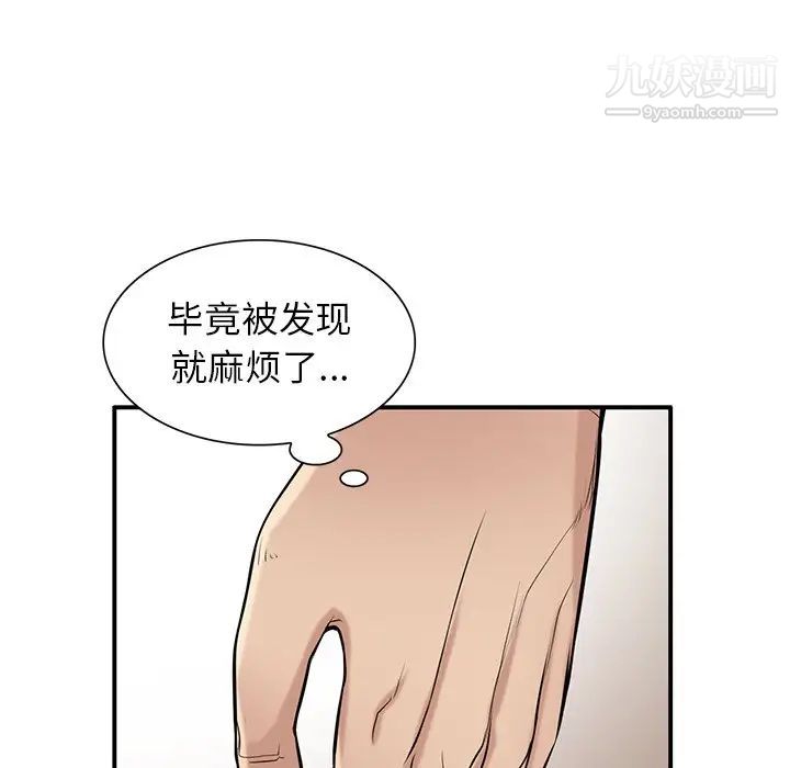 寄生姐妹第24话