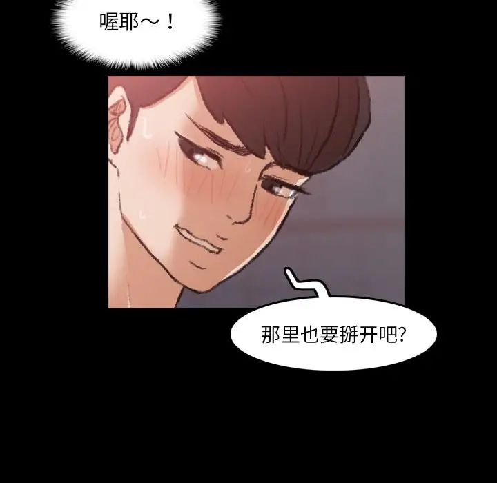 隐秘的邻居们第11话