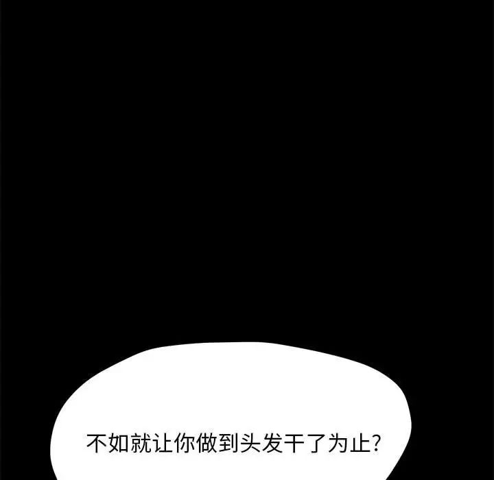 赘婿要通吃第10话