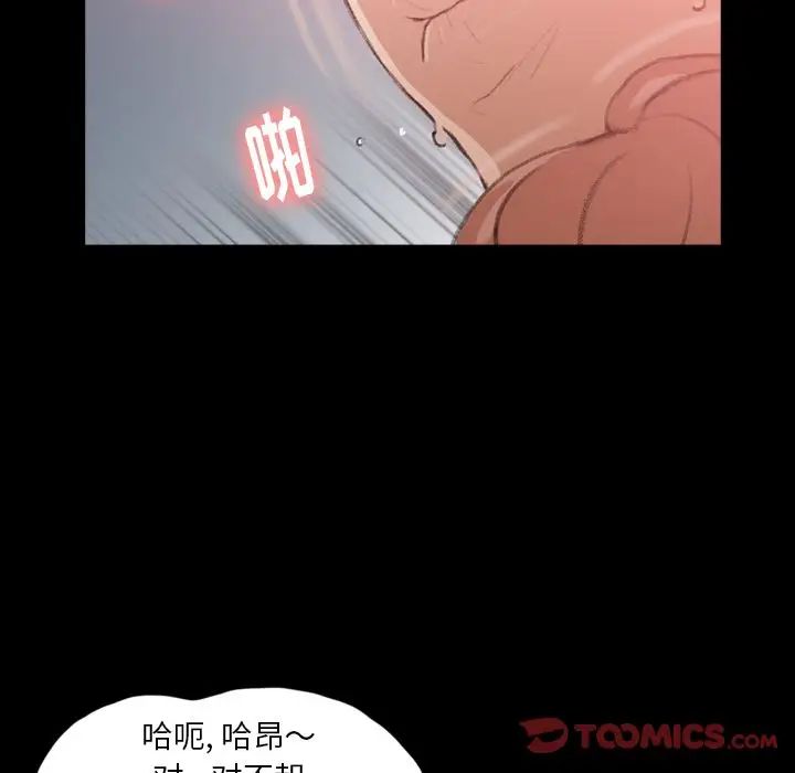 隐秘的邻居们第11话