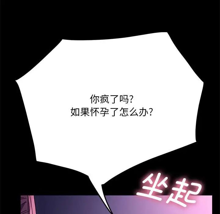 赘婿要通吃第10话