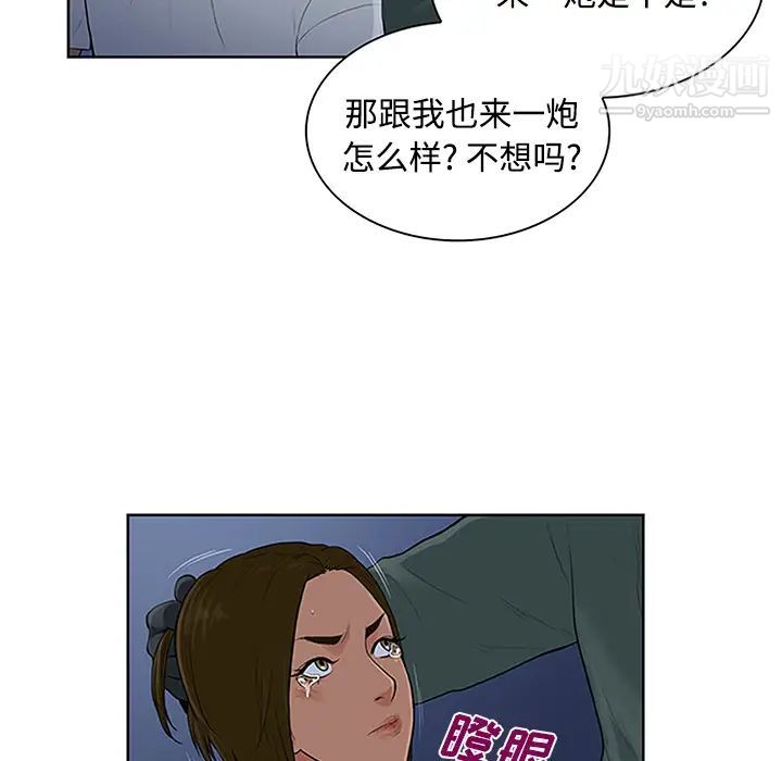 被女神环绕的男人第28话