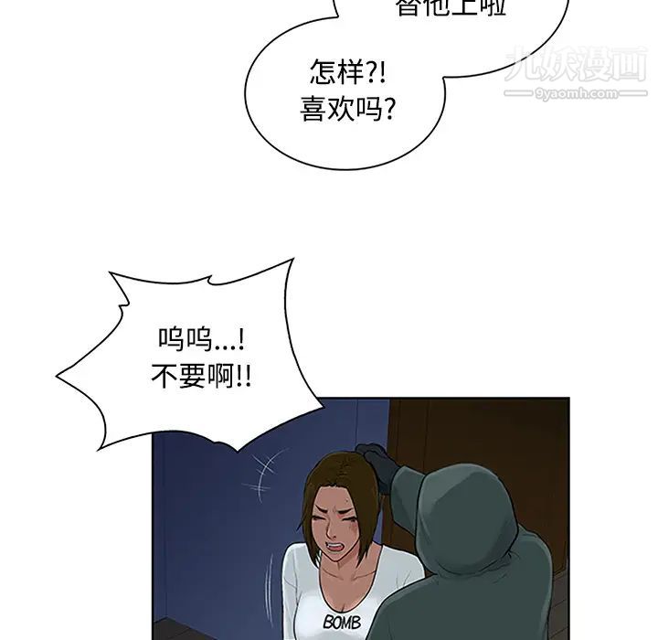 被女神环绕的男人第28话