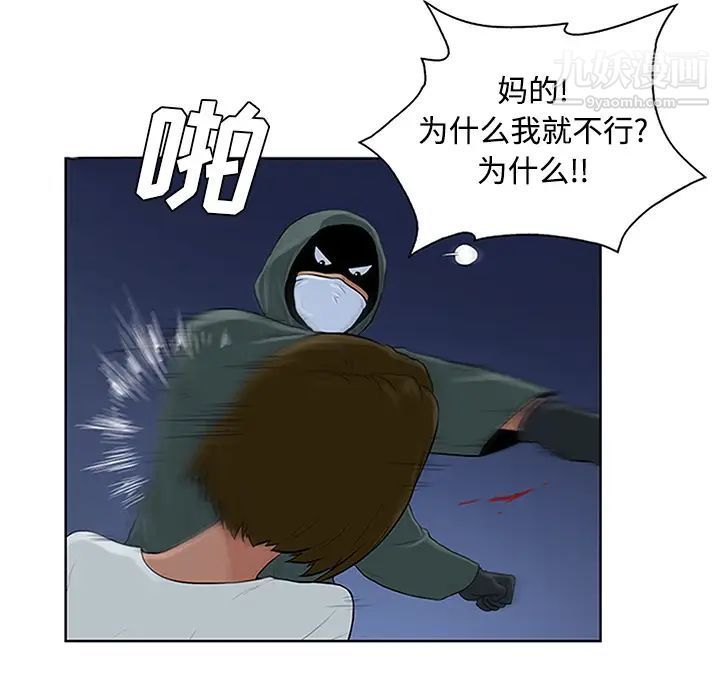 被女神环绕的男人第28话