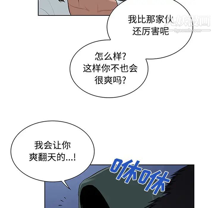 被女神環繞的男人第28話